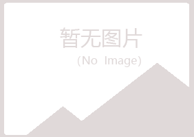 岱山县宛白养殖有限公司